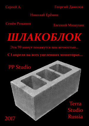 Shlakoblok