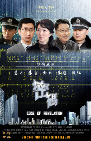 Code of Revelation