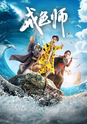 Jie se shi