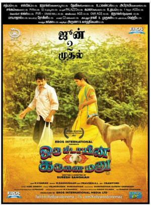 Oru Kidayin Karunai Manu