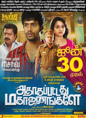 Adhagappattathu Magajanangalay