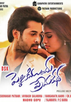 Pelliki Mundu Prema Katha