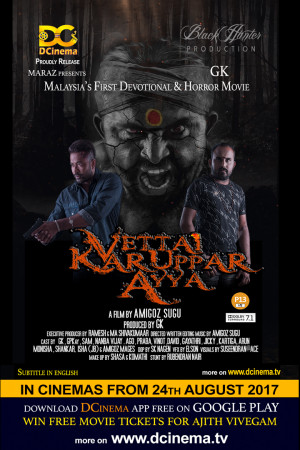 Vettai Karuppar Ayya