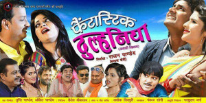 Fantastic Dulhaniya