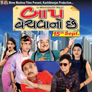 Baap Vechvano Chhe
