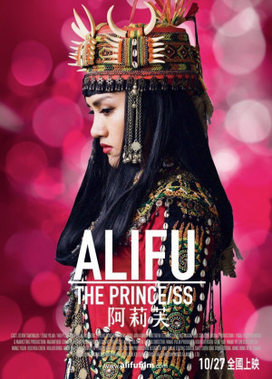 Alifu, the Prince/ss