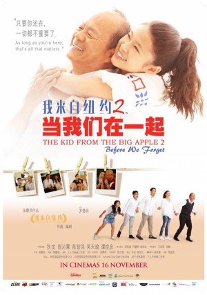The Kid from the Big Apple: Before We Forget