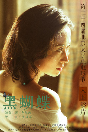 Hei hu di
