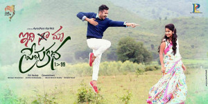 Idi Maa Prema Katha
