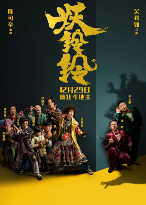 Yao ling ling
