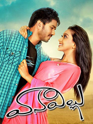 Vanavillu