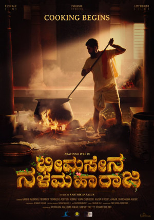 Bheema Sena Nala Maharaja