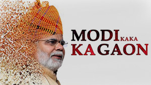 Modi Kaka Ka Gaon