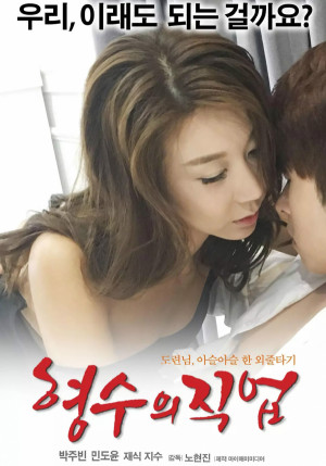 Hyeong-su-eui jik-eob