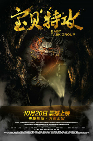 Baby Task Group