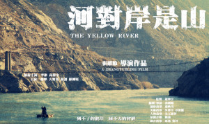 The Yellow River