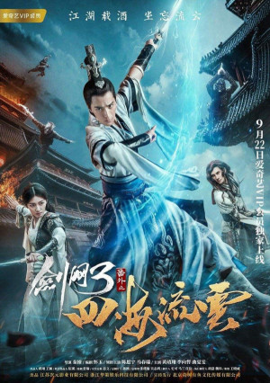 The Fate of Swordsman