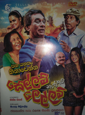 Sellam Nathnam Lellam