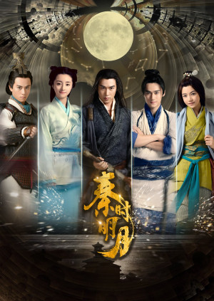 Qin shi ming yue