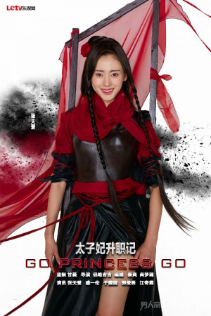 Tai zi fei sheng zhi ji