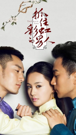 Zhua Zhu Cai Hong De Nan Ren
