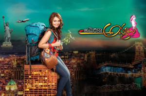 America Ammayi (Telugu)