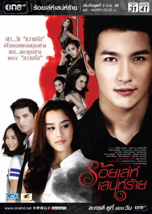 Roy leh saneh rai