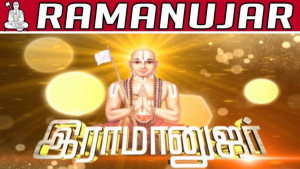 Ramanujar