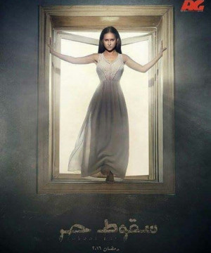 Soqoot Hor