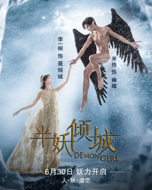 Ban Yao Qing Cheng