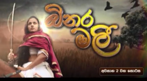 Binaramalee