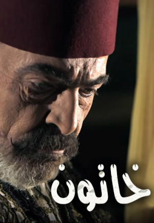 Khatoon