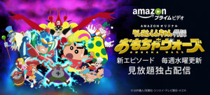 Crayon Shin-chan Gaiden: Toy Wars