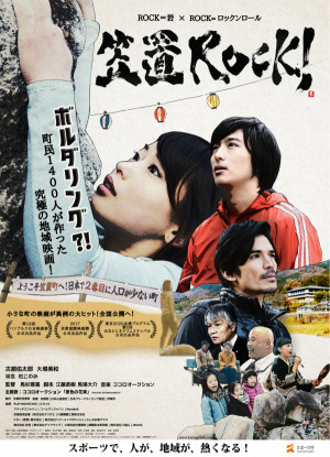 Kasagi Rock!