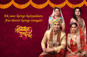 EK Vivah Aisa Bhi