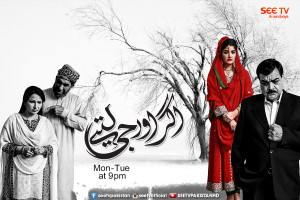 Agar Aur Jee Latay