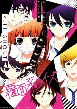 Fukumenkei Noise