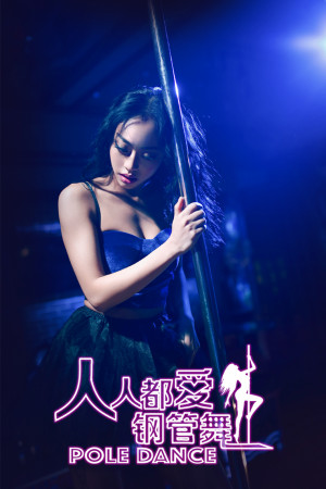 Ren ren du ai gang guan wu