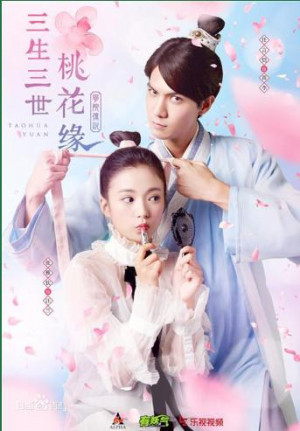 Tao Hua Yuan