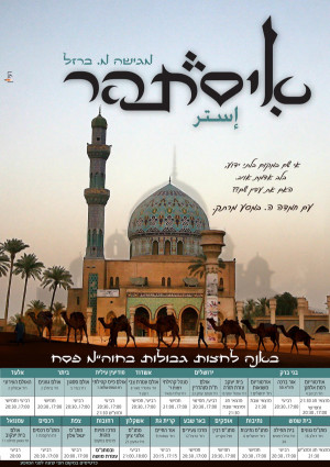 Istahar