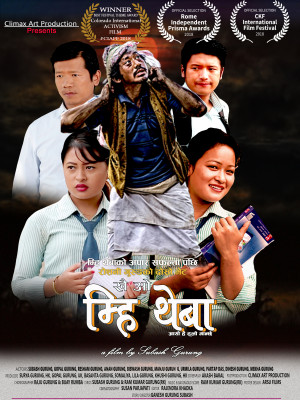 Khai O Mheetheba