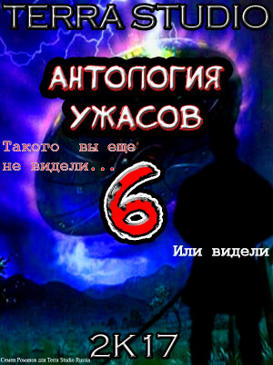 Anthology of Horror 6
