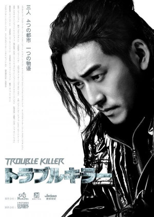 Trouble Killer