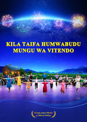 Kwaya ya Injili ya Kichina Onyesho la 19
