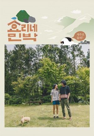 Hyorine Minbak