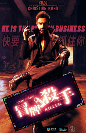 Mao Pai Sha Shou