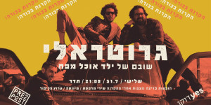 Grutarally - Shuvam Shel 'Yeled Ochel MePach'