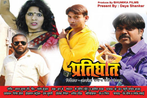 Pratighat