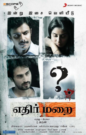 Ethirmarai