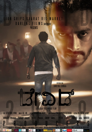 David Kannada Film